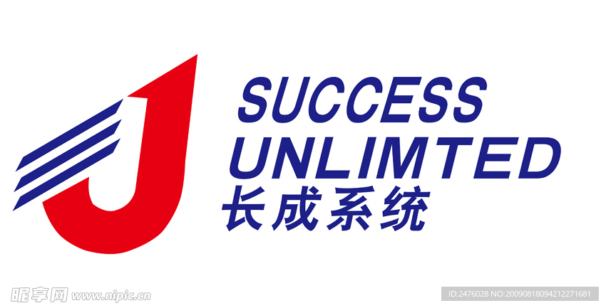 长成系统