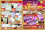 换季大清仓 超值感恩大酬宾 折页