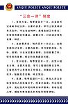党建工作制度牌_三会一课制度