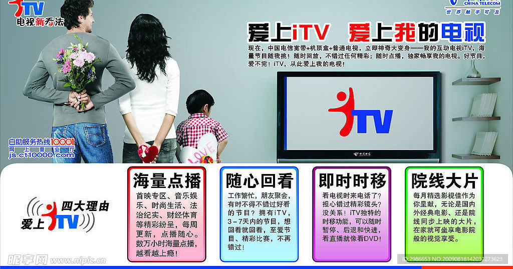 TV海报