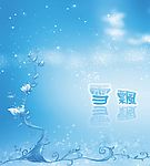 雪飘