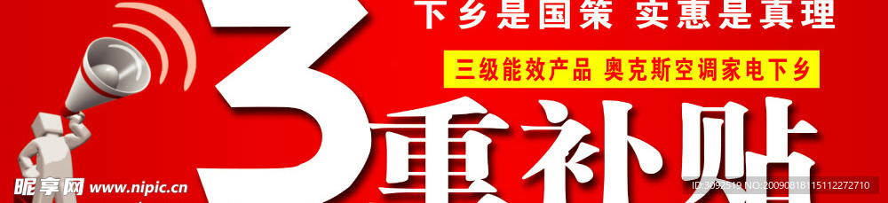 补贴
