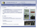 网页分层模版