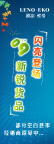 招商海报