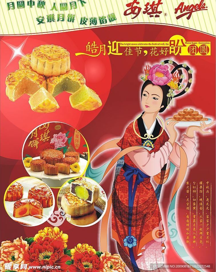 月琪