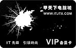 会员卡