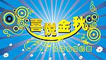 海报设计