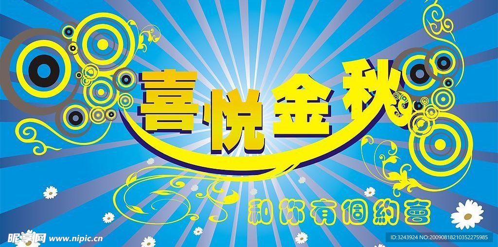 海报设计