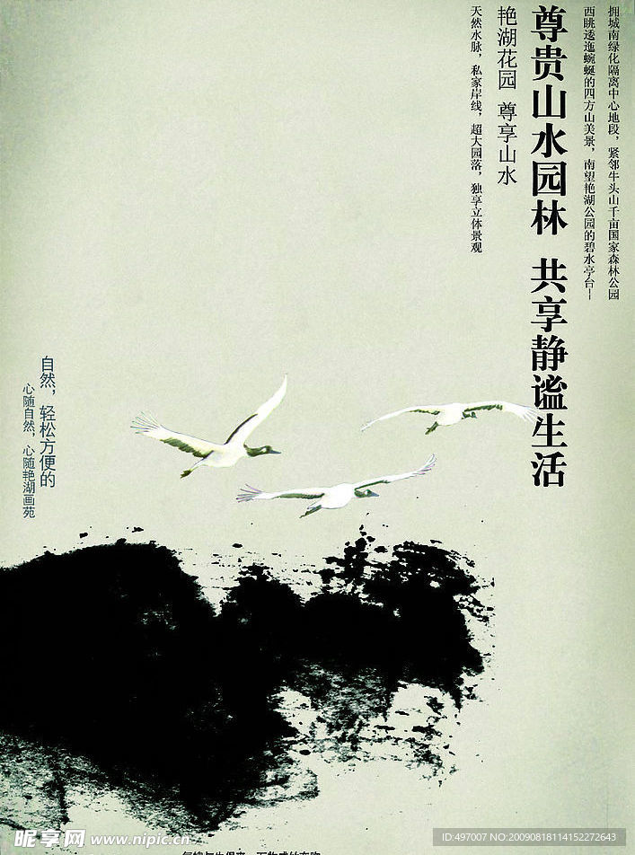 艳湖花园