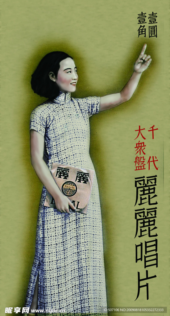 老上海广告