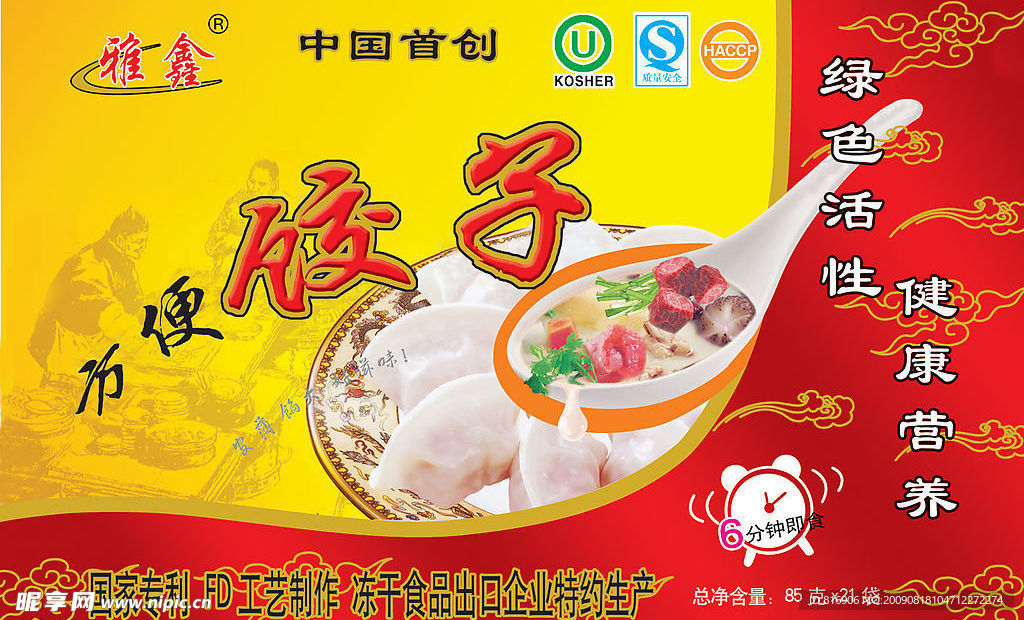 铰子箱正面