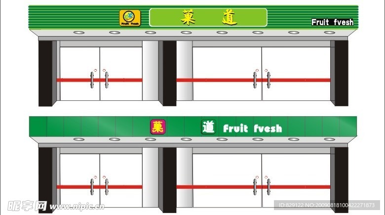 招牌设计