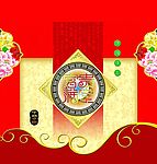 富贵满堂