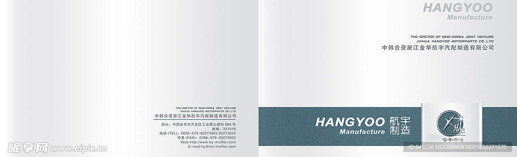 企业画册封面