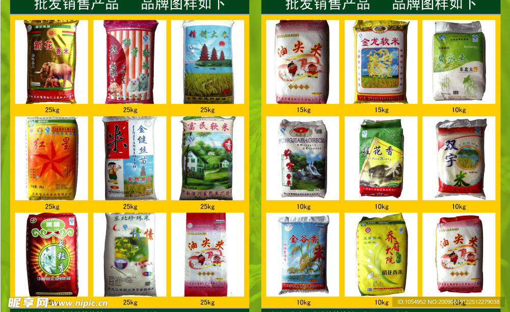 标记米业
