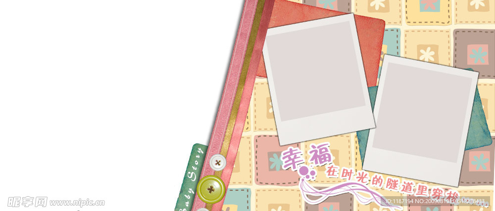 花布格子