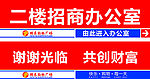 超市指示牌