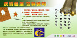廉政海报