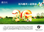 中国移动G33G的春天