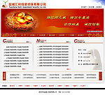 投资担保公司 担保 投资 金融