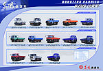 东风汽车