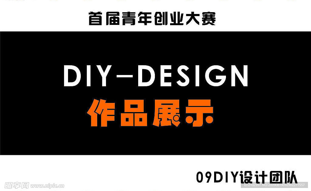展示牌
