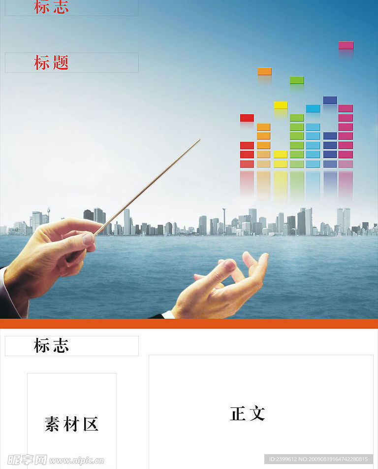 海报素材广告招贴模板宣传素材