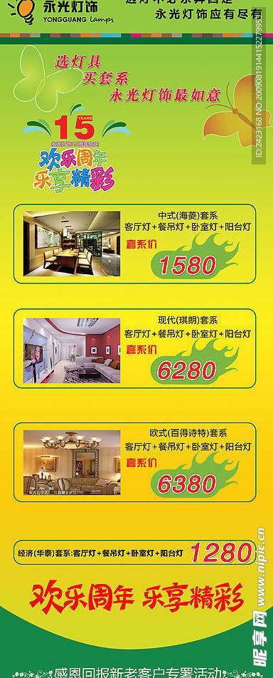 X展架