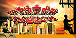 细节决定成败