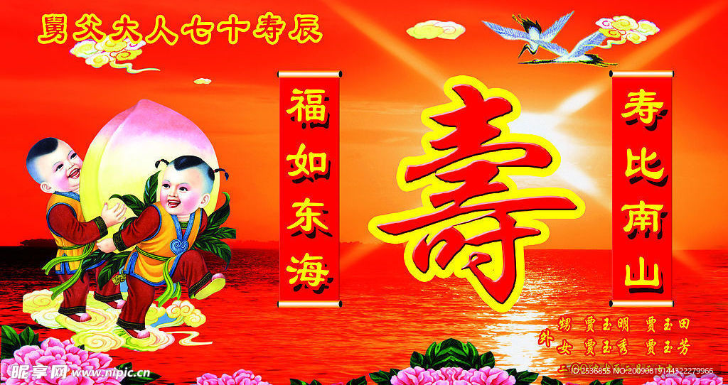 寿牌