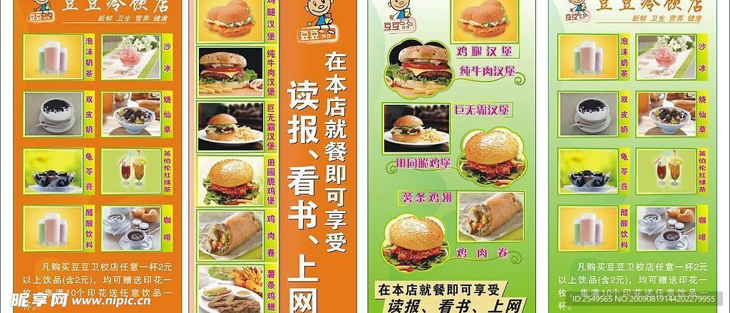 展板设计