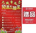 化妆品宣传牌