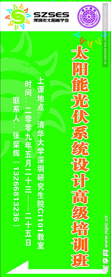 指引牌