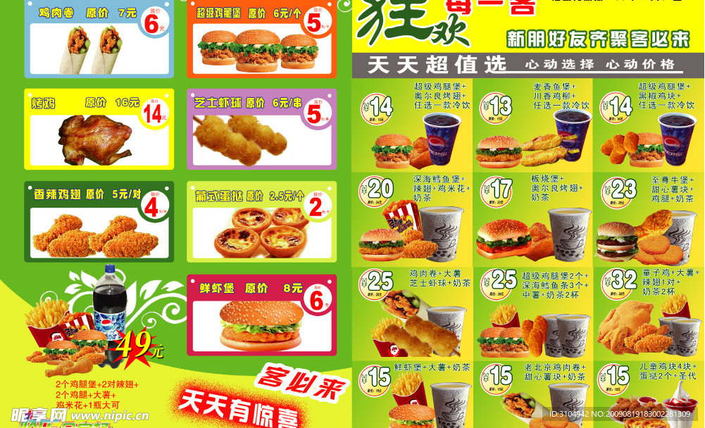 客必来