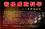 音乐