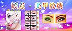 纹绣