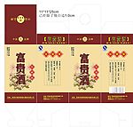 酒盒包装