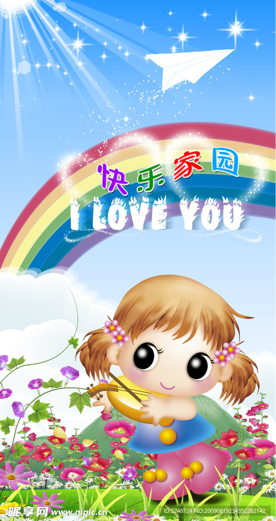 幼儿园
