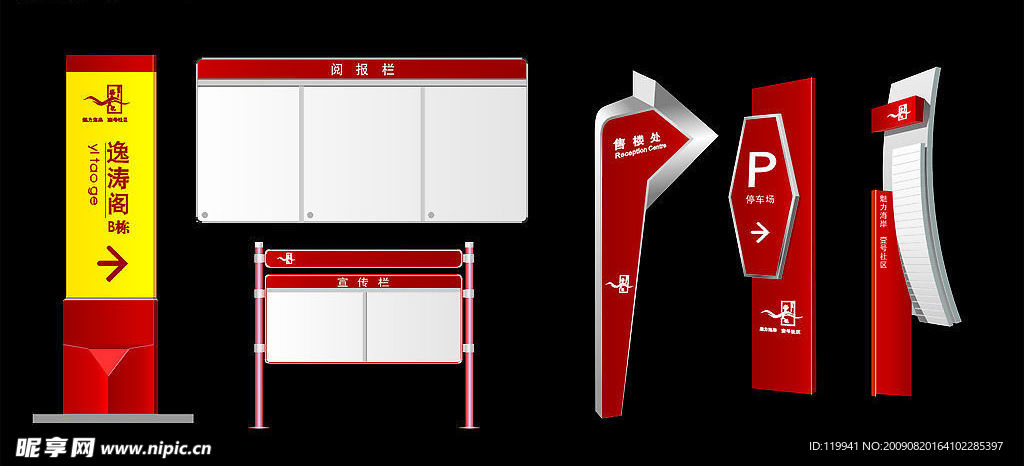 阅报栏宣传栏售楼处停车场等造型招牌