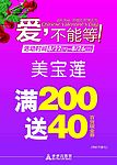 情人节