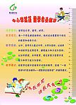 博文学校