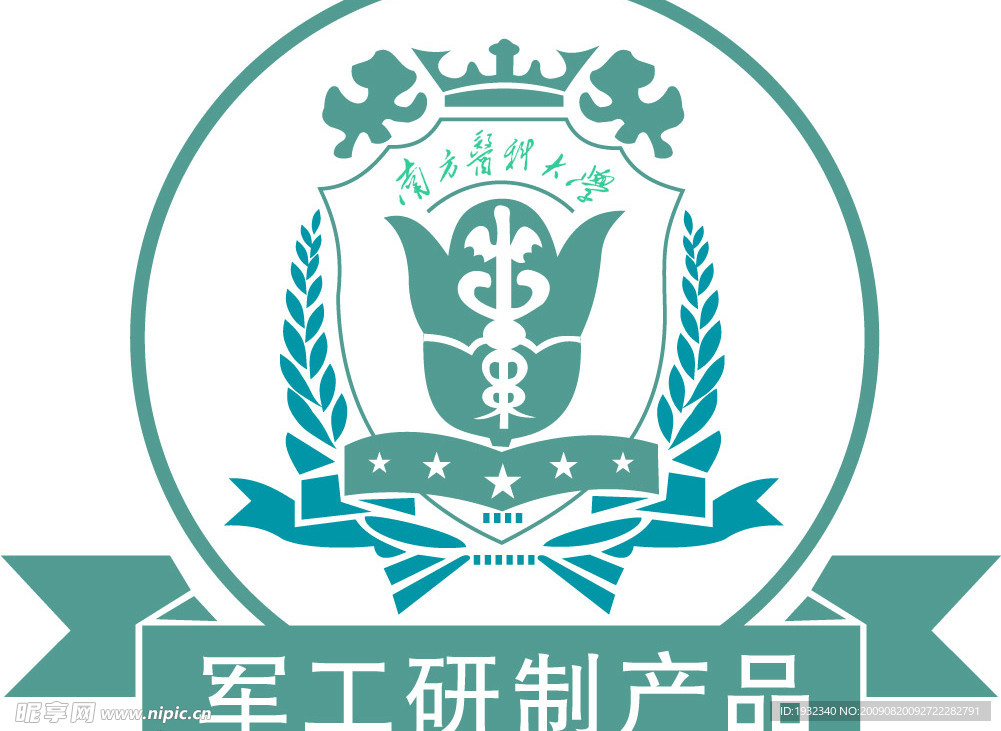 南方医科大学矢量标志