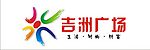 吉洲标志
