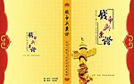 钱币与票证