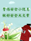 消防栓提示牌