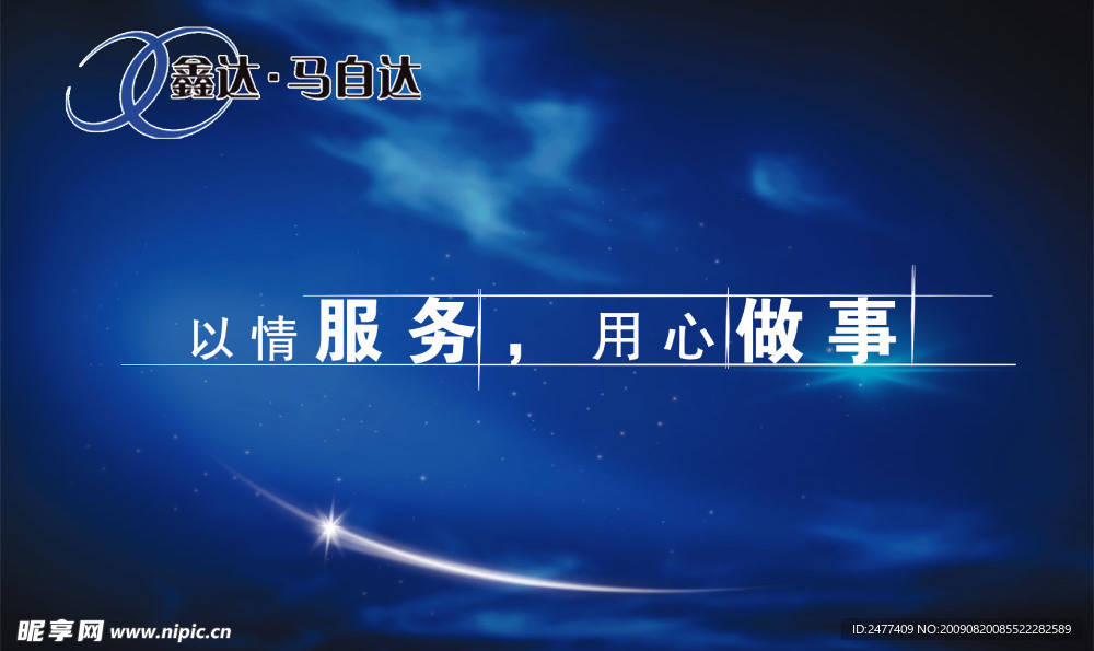 形象牌