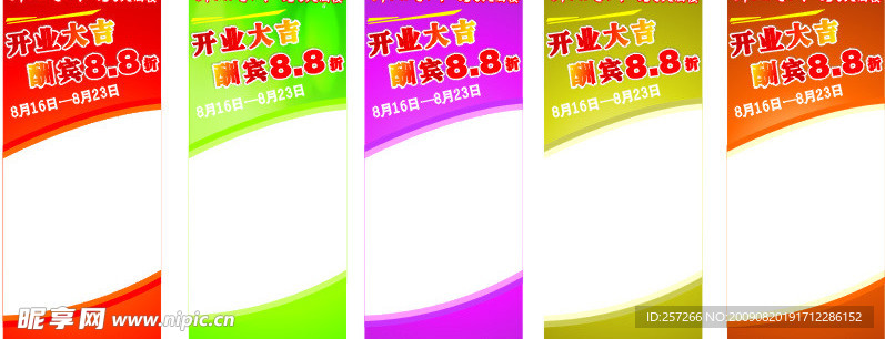 菜品宣传