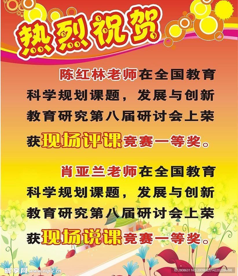 学校