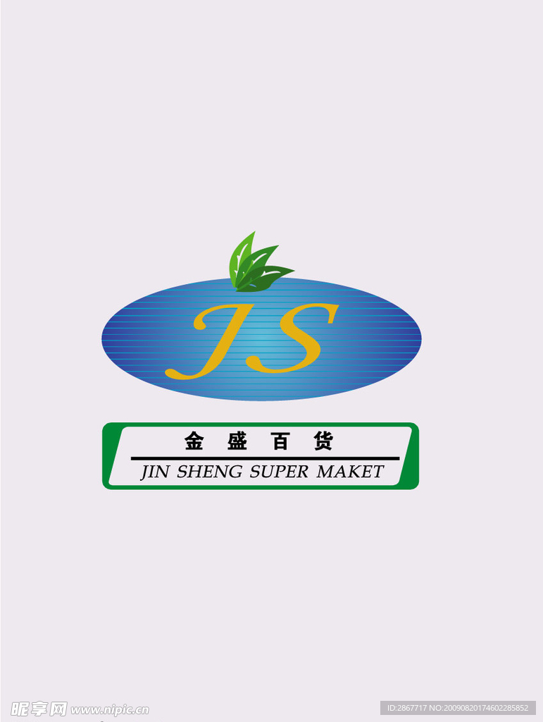 金盛百货logo标志标识