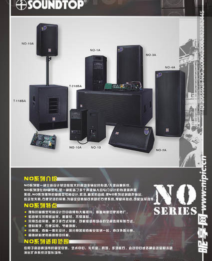 舞台音响系列广告宣传